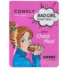 Маска для лица CONSLY Маска тканевая после читмила Bad Girl Good Skin