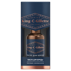 Масла для бритья GILLETTE Масло для бороды для бритья Gillette King C. Gillette, с аргановым, маслом жожоба, авокадо, семян макадамии, миндальным маслом, мужской, 30