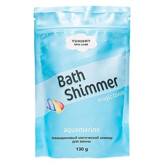 Порошок для ванны YUMMMY Аквамариновый магический шиммер для ванны Aquamarine Bath Shimmer