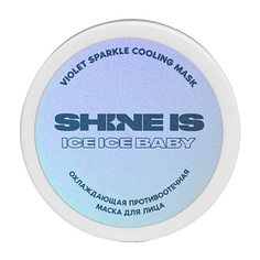 Маска для лица SHINE IS Охлаждающая противоотечная маска для лица
