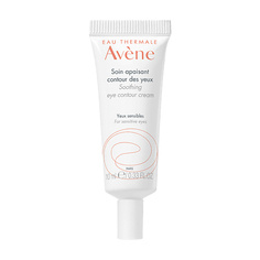 Крем для глаз AVENE Успокаивающий крем для контура глаз Soothing Eye Contour Cream