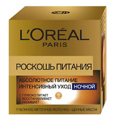 Крем для лица LORÉAL PARIS LOREAL Ночной крем для лица "Роскошь Питания" питательный L'Oreal