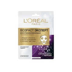 Маска для лица LORÉAL PARIS Восстанавливающая тканевая маска для лица Возраст Эксперт 55+ L'Oreal