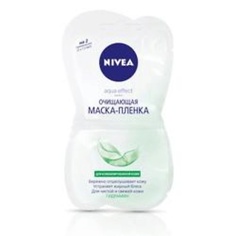 Маска для лица NIVEA Очищающая маска для лица