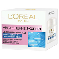 LORÉAL PARIS Крем для лица "Увлажнение Эксперт" для нормальной и смешанной кожи L'Oreal