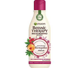 Маска для волос GARNIER Маска-Молочко "Botanic Therapy Укрепляющее касторовое масло", для слабых или склонных к выпадению волос, с касторовым маслом