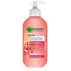 Гель для лица GARNIER Очищающий гель против жирного блеска Чистая кожа Фруктовый заряд