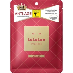 LULULUN Маска для лица Антивозрастная" Интенсивное Увлажнение Сухой Кожи" Face Mask Precious Moist Red 7