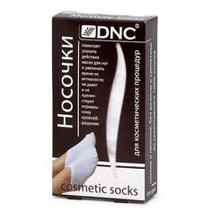 Маска-носочки DNC Носочки для косметических процедур