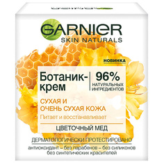 Крем для лица GARNIER Увлажняющий Ботаник-крем для лица "Цветочный мед", питающий, для сухой и очень сухой кожи