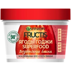 GARNIER Маска для волос 3в1 "Фруктис, Superfood Ягоды Годжи", возрождающая блеск, для окрашенных волос