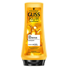 Бальзамы для волос GLISS KUR Бальзам для волос Oil Nutritive