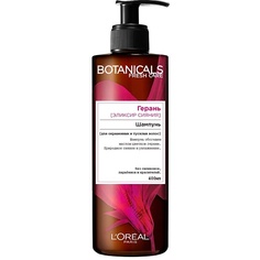 LORÉAL PARIS Шампунь для волос "Botanicals Герань", для окрашенных и тусклых волос, придает блеск, без парабенов, силиконов и красителей L'Oreal