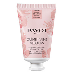 PAYOT Крем для рук смягчающий 24ч Цветок Лотоса Fleur de Lotus