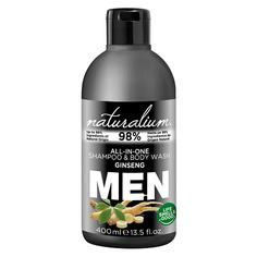 Средства для ванной и душа для мужчин NATURALIUM Гель для душа и шампунь для волос мужской Женьшень