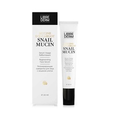 LIBREDERM Сыворотка для лица регенерирующая Snail Mucin Regenerating Face Serum