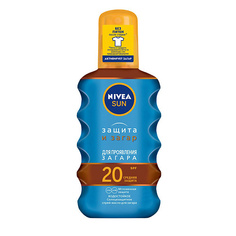 NIVEA Солнцезащитное масло-спрей для загара "Защита и загар" СЗФ 20