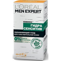 Крем для лица LORÉAL PARIS LOREAL Уход увлажняющий с березой Men Expert HYDRA SENSITIVE L'Oreal