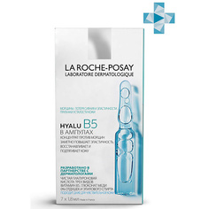 Уход за лицом LA ROCHE-POSAY Гиалу В5 Концентрат против морщин в ампулах