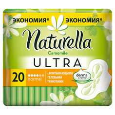 NATURELLA Прокладки гигиенические ULTRA Camomile Normal Quatro