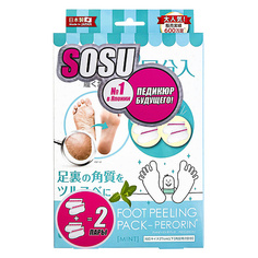 Маска-носочки SOSU Носочки для педикюра с ароматом мяты