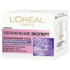 LORÉAL PARIS Крем для лица "Увлажнение Эксперт" увлажняющий, для чувствительной кожи, склонной к покраснениям L'Oreal