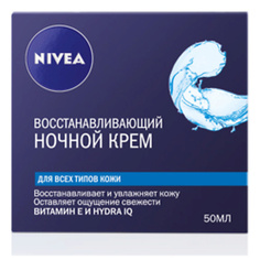 Крем для лица NIVEA Восстанавливающий ночной крем для всех типов кожи