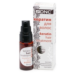 Сыворотка для ухода за волосами DNC Кератин для волос Keratin Hair Treatment