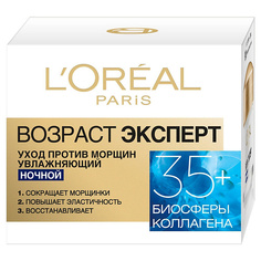 Крем для лица LORÉAL PARIS Ночной крем для лица увлажняющий, против морщин Возраст эксперт 35+ L'Oreal