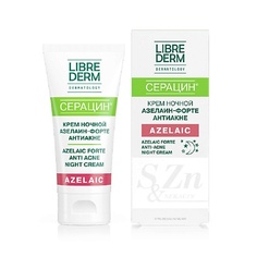 Крем для лица LIBREDERM Серацин крем ночной азелаин - форте Seracin Azelaic Forte Anti Acne Night Cream