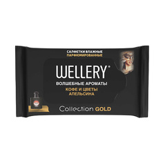 Уход за телом WELLERY Салфетки влажные универсальные парфюмированные Collection Gold 20