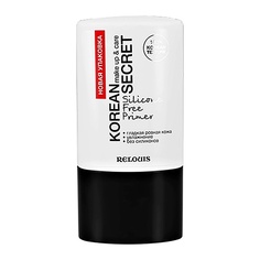 RELOUIS Праймер для лица KOREAN SECRET MAKE UP & CARE SILICONE FREE PRIMER бессиликоновый 20