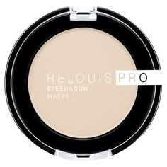 RELOUIS Тени для век EYESHADOW MATTE