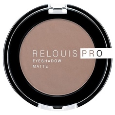 RELOUIS Тени для век EYESHADOW MATTE