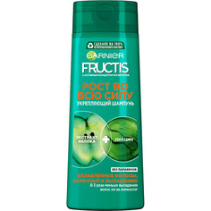 GARNIER Fructis Шампунь для волос "Фруктис, Рост во всю Силу", укрепляющий, для ослабленных волос, склонных к выпадению, с Укрепляющим Керамидом и Экстрактом Яблока Fructis Growstrong