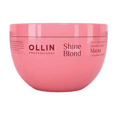 Профессиональные маски OLLIN PROFESSIONAL Маска с экстрактом эхинацеи OLLIN SHINE BLOND