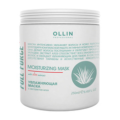 Маска для волос OLLIN PROFESSIONAL Увлажняющая маска с экстрактом алоэ OLLIN FULL FORCE