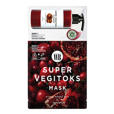 WONDER BATH Маска для лица двухступенчатая Mask Red