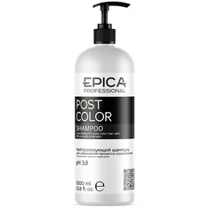 Шампунь для волос EPICA PROFESSIONAL Шампунь для завершения процесса окрашивания нейтрализующий Post Color