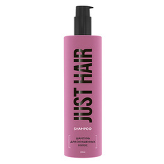 Шампунь для волос JUST HAIR Шампунь для окрашенных волос.