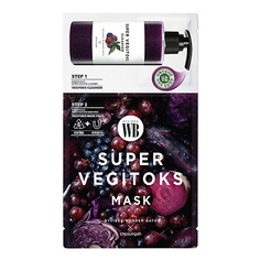 WONDER BATH Маска для лица двухступенчатая PURPLE