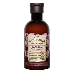 FROM BABUSHKA WITH LOVE Бальзам для волос Репей и крапива Hair Balm Burdock and Nettle