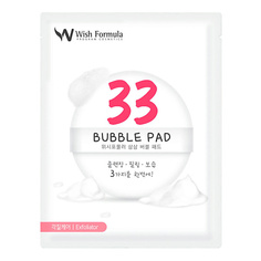 Салфетка для лица WISH FORMULA Спонж-пилинг для лица Bubble Pad