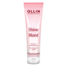 Кондиционеры для волос OLLIN PROFESSIONAL Кондиционер с экстрактом эхинацеи OLLIN SHINE BLOND