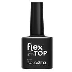 Верхнее покрытие для гель-лаков SOLOMEYA Ультрастойкое верхнее покрытие Solomeya Flex Top Gel (на основе нано-каучукового материала)