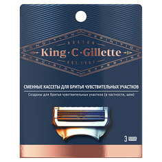 Станок для бритья GILLETTE Сменные кассеты для мужской бритвы Gillette King C. Gillette, с 2 лезвиями для бритья и контуринга