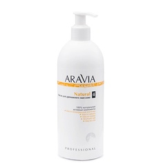 Масло для тела ARAVIA ORGANIC Масло для дренажного массажа «Natural»