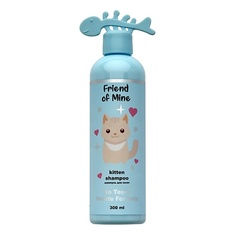 Шампунь для животных FRIEND OF MINE Шампунь для котят, без слез, CLEAN FORMULA #FOM_kinderkitty