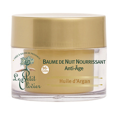 LE PETIT OLIVIER Бальзам для лица ночной антивозрастной восстанавливающий для всех типов кожи с маслом Арганы Huile dArgan Baume de Nuit