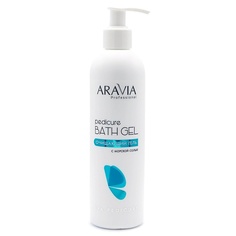 Скраб для ног ARAVIA PROFESSIONAL Очищающий гель с морской солью "Pedicure Bath Gel"